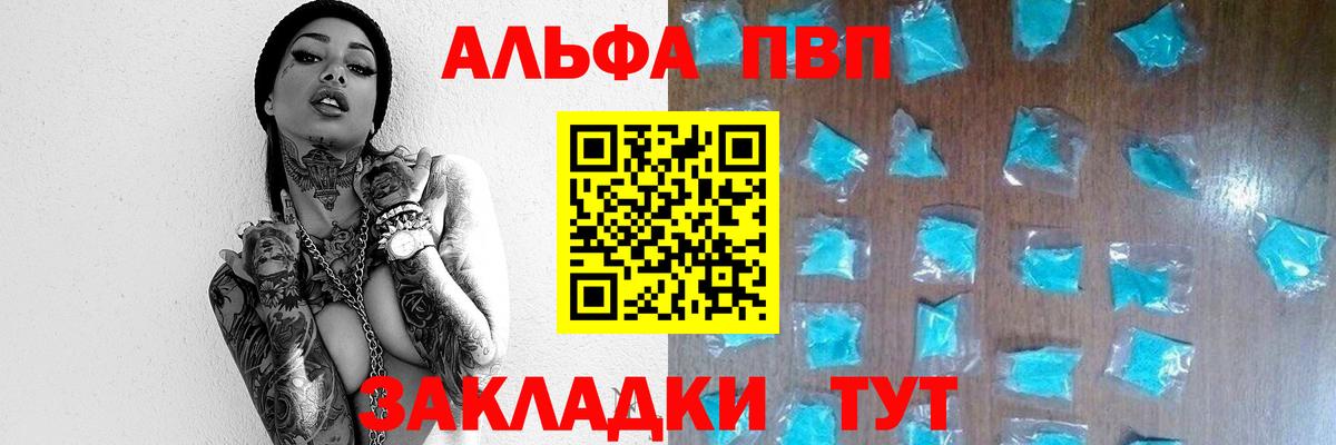 A-PVP СК Саяногорск