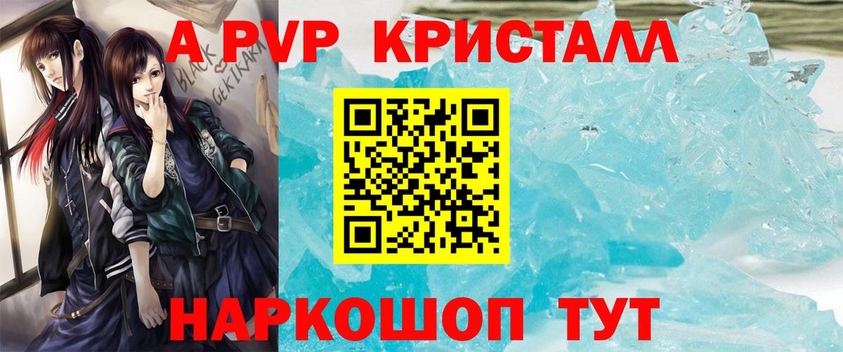 А ПВП СК  A PVP VHQ  Вход с VPN  A PVP СК КРИС  Саяногорск 