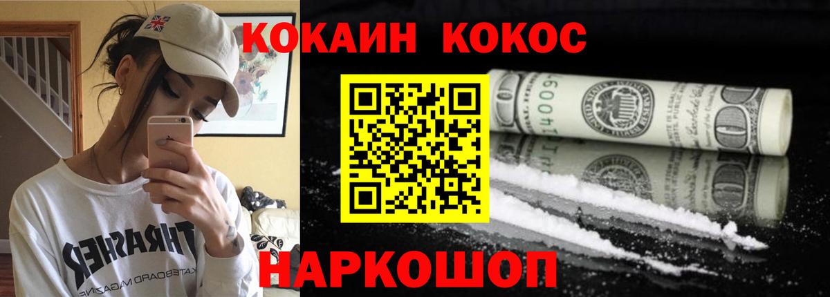 COCAIN 98% Саяногорск