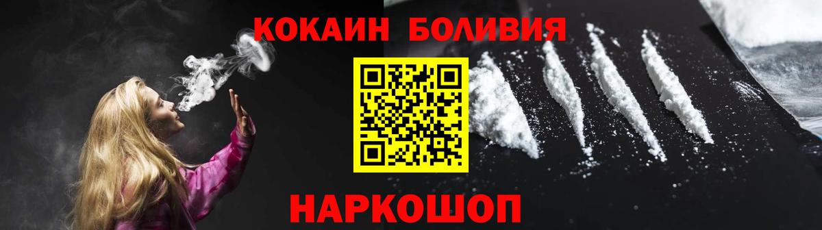 КОКАИН Боливия  Cocaine FishScale  Cocaine  Саяногорск  Вход с VPN 