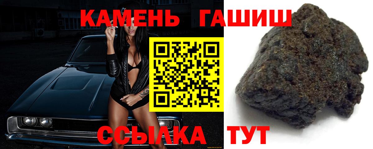 ГАШИШ Изолятор Саяногорск