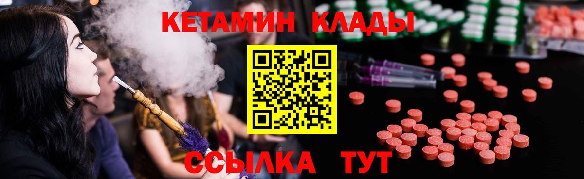 Саяногорск  omg ссылка  Вход с VPN  КЕТАМИН ketamine 