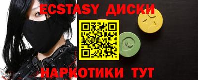 ECSTASY Бузулук