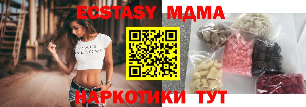 MDMA VHQ  Вход с VPN  Саяногорск 