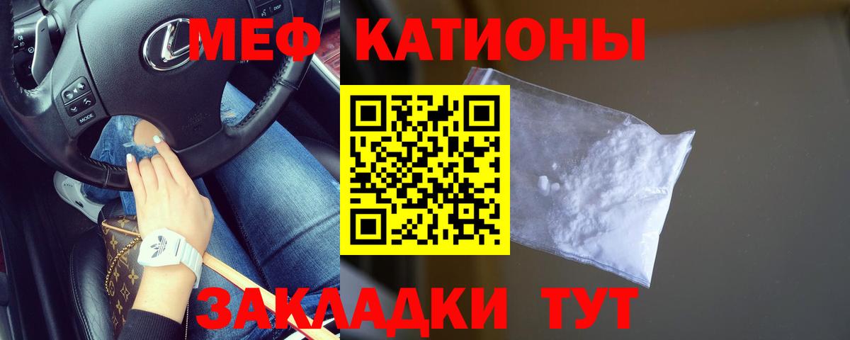 Меф мяу мяу  Вход с VPN  МЯУ-МЯУ  Саяногорск  МЕФ кристаллы 