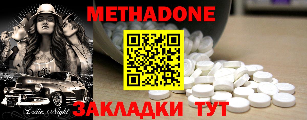 ОМГ ОМГ маркетплейс  Метадон кристалл  Вход с VPN  Метадон VHQ  Саяногорск 