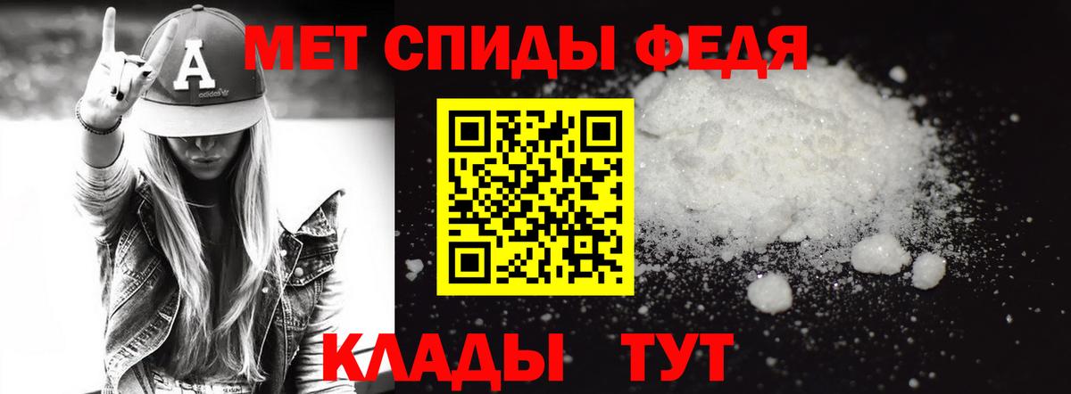 Метамфетамин Декстрометамфетамин 99.9%  Вход с VPN  Саяногорск 